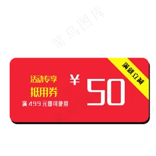 99大促优惠券淘宝天猫京东电商