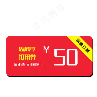 99大促优惠券淘宝天猫京东电商