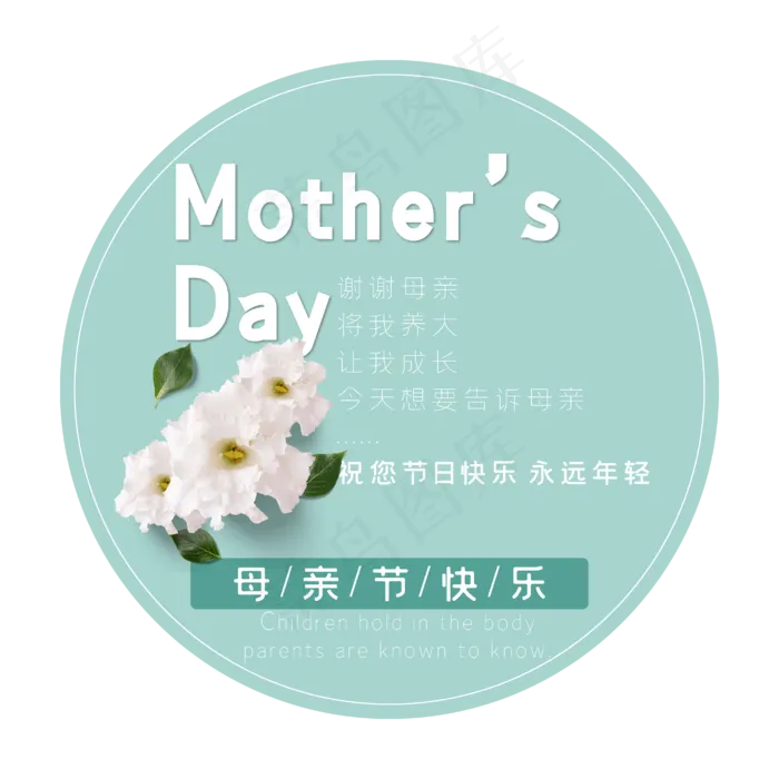 母亲节艺术字ai矢量模版下载
