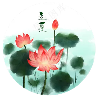 手绘水彩风立夏荷花