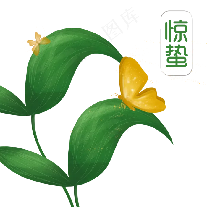 万物复苏植物绿色春天蝶PNG农历节,免抠元素