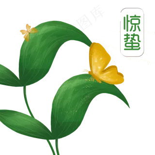 万物复苏植物绿色春天蝶PNG农历节,免抠元素