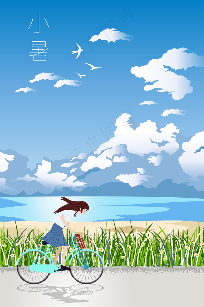 夏日小暑风景插画