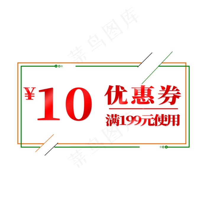 电商标签优惠券(2000X2000(DPI:300))psd模版下载
