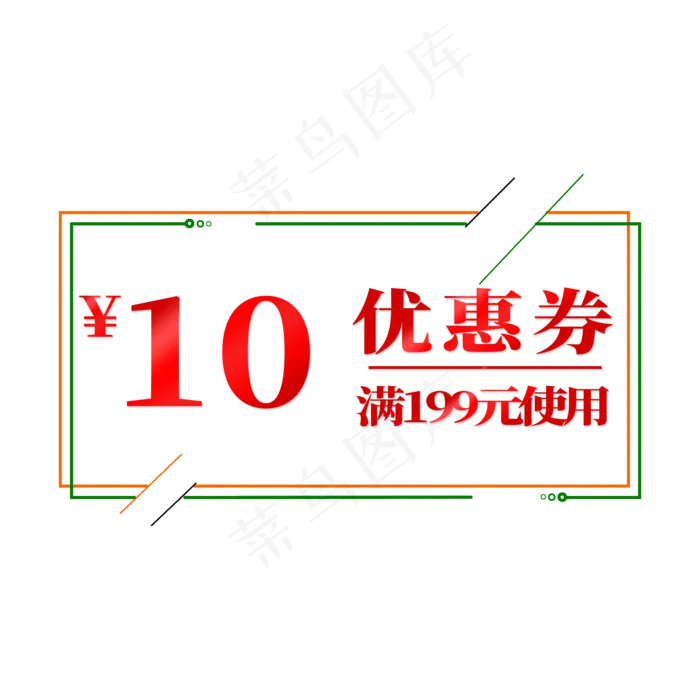 电商标签优惠券(2000X2000(DPI:300))psd模版下载
