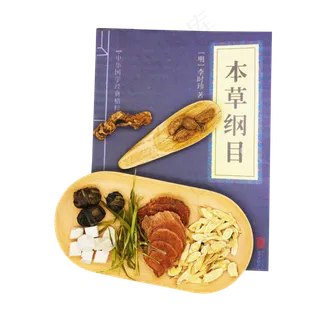 中医医书药材,免抠元素