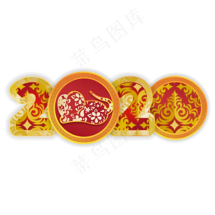 鼠年2020新年字体剪纸装饰,免抠元素(2000*2000px 300 dpi )ai矢量模版下载
