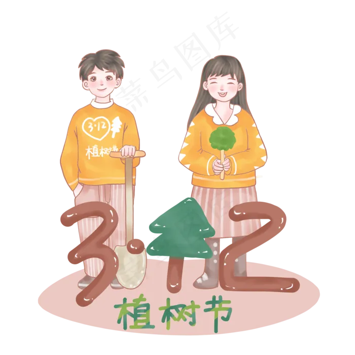 植树节女孩开心种树