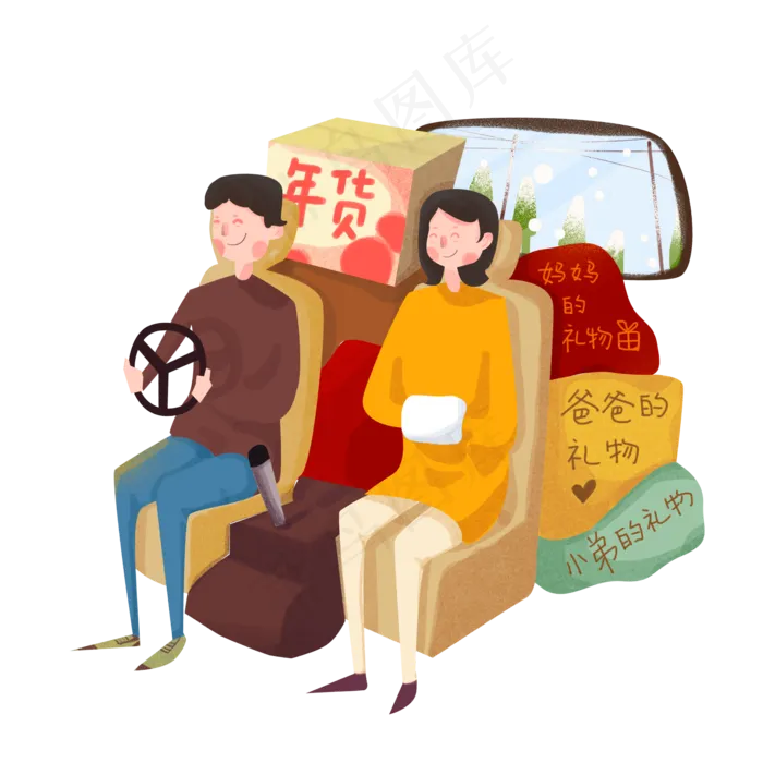 夫妻二人满载礼物开车回家过年手,免抠元素(2000*2000px 300 dpi )psd模版下载