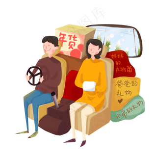 夫妻二人满载礼物开车回家过年手,免抠元素