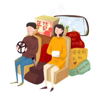 夫妻二人满载礼物开车回家过年手,免抠元素 夫妻二人满载礼物开车回家过年手,免抠元素
