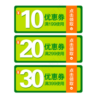 淘宝清新优惠券设计