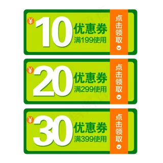 淘宝清新优惠券设计
