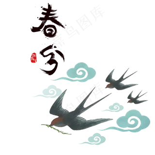 传统二十四节气春分,免抠元素