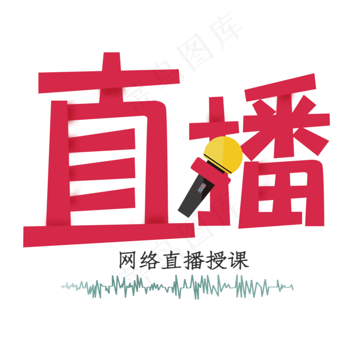 直播简约折纸艺术字(2000X2000(DPI:150))psd模版下载
