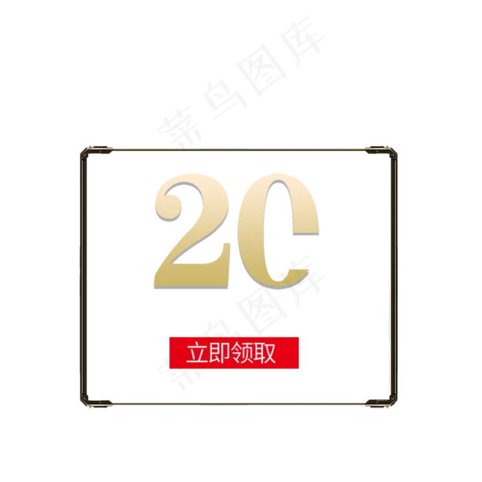 电商促销标签免抠图(2000X2000(DPI:300))psd模版下载