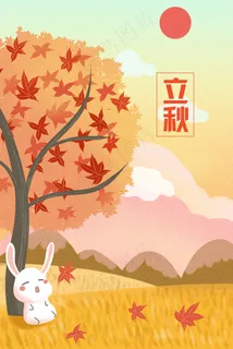 暖色系水彩风立秋主题通用场景