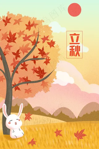 暖色系水彩风立秋主题通用场景