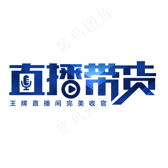 现场直播视频(2000X2000(DPI:150))psd模版下载