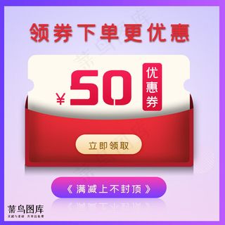 双十一返场秒杀优惠券红包主图