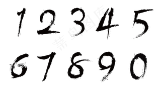 水墨数字