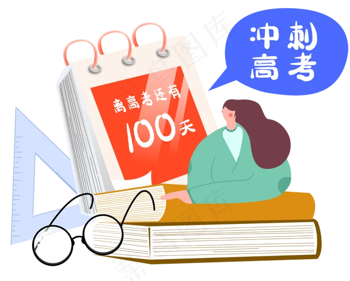 高考倒计时(2000*1607px 300 dpi )ai矢量模版下载