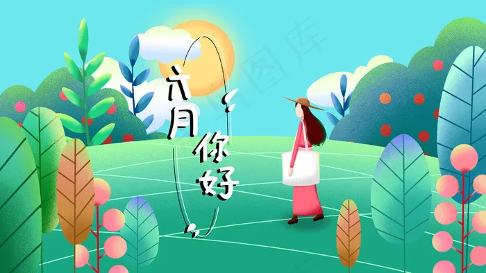 绿色系卡通手绘风六月你好女孩风景配图