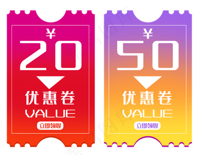 两张天猫优惠券