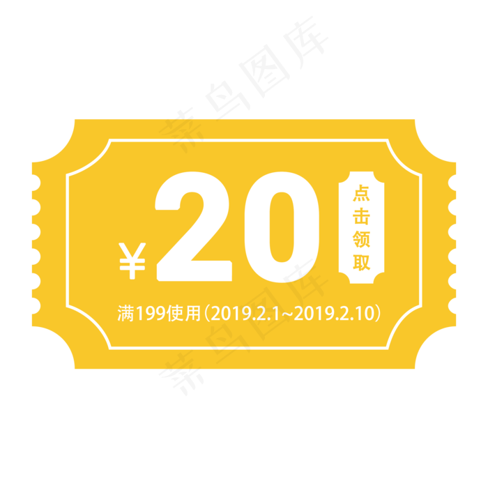 黄色20元代金券促销免费下载(2000*2000px)psd模版下载