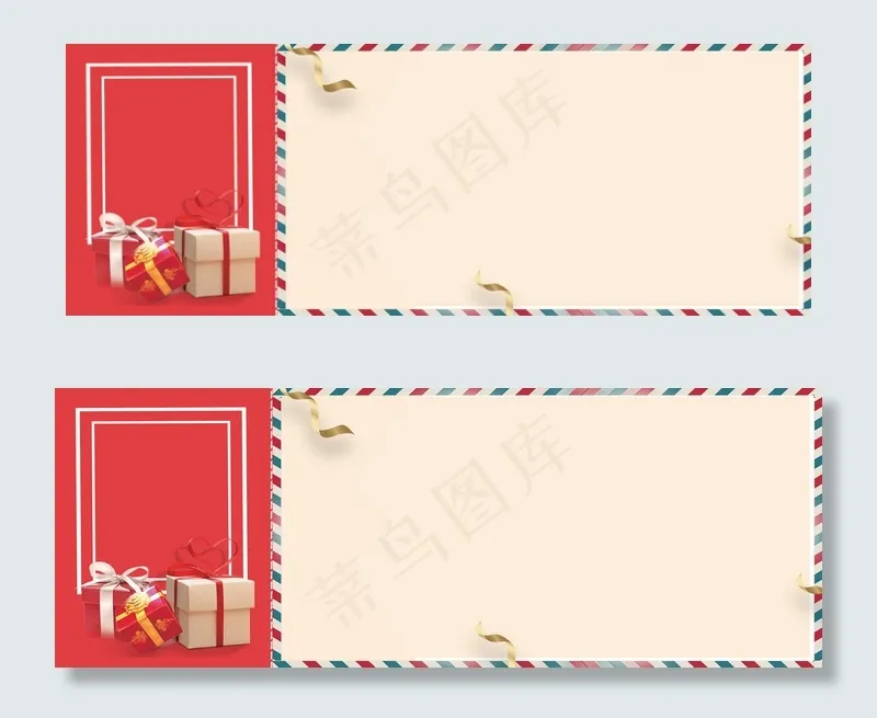 红色精美礼品代金券抵用券(1920*700px 	       )psd模版下载