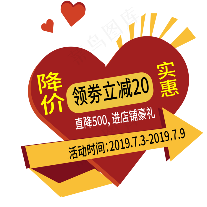 领券立减电商标签ai矢量模版下载