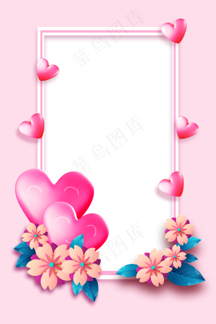 情人节粉色海报装饰边框