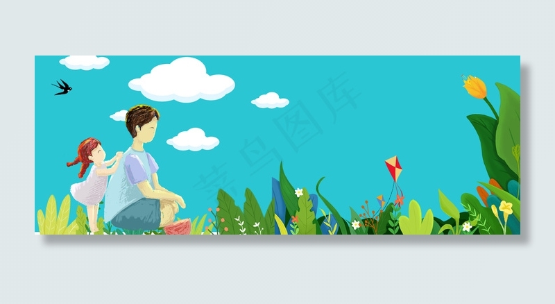 父亲节banner(1900*700px 	       )psd模版下载