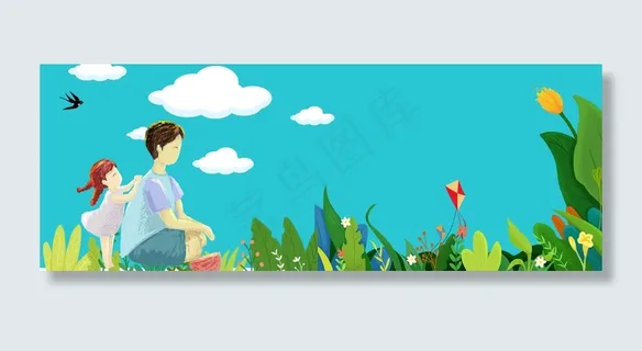 父亲节banner