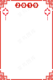 手绘新年中国结边框,免抠元素