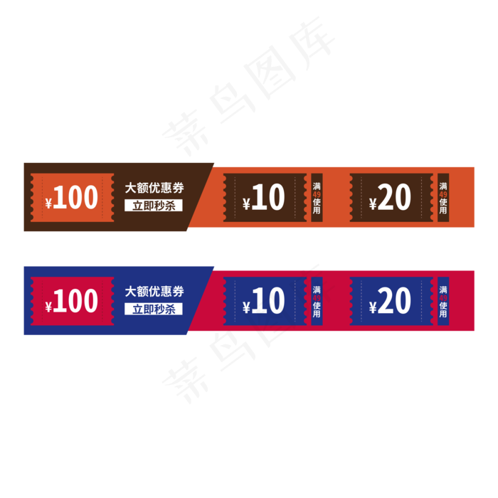 优惠券标签 标签 电商标签 20元优惠券 优惠标签 电商优惠券(2000X2000(DPI:150))psd模版下载