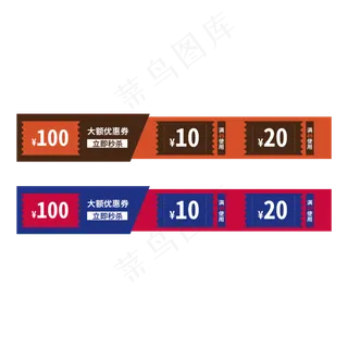 优惠券标签 标签 电商标签 20元优惠券 优惠标签 电商优惠券