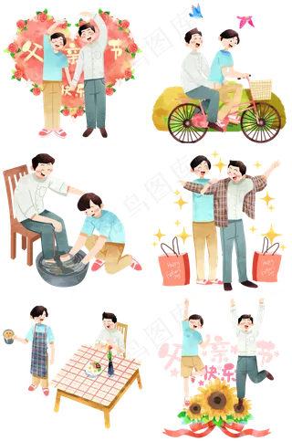 父亲节人物总图