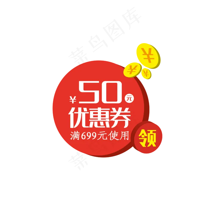 红包优惠券(2000X2000(DPI:300))ai矢量模版下载