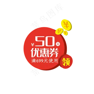 红包优惠券