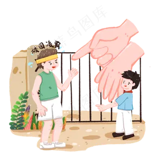 保护学校弱势学生对抗校园凌霸,免抠元素