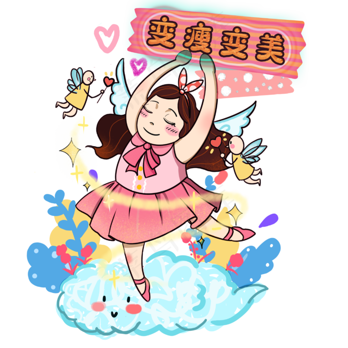 可爱少女心愿祝福变瘦变美,免抠元素(3000*3000px 300 dpi )psd模版下载