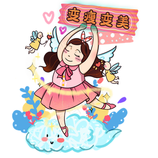 可爱少女心愿祝福变瘦变美,免抠元素