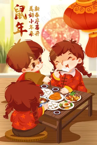 2020春节红色喜庆团聚