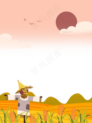 秋日落日田野景色装饰边框,免抠元素