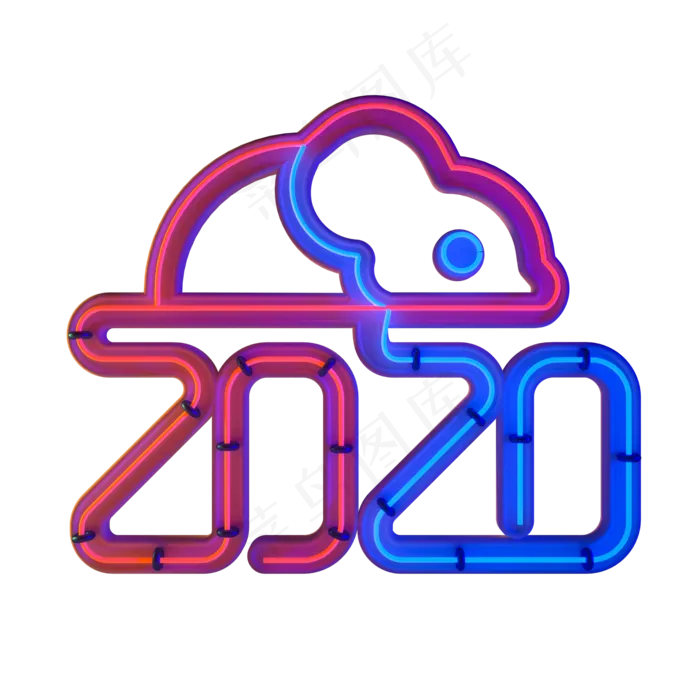 霓虹灯效果鼠年2020立体艺术字