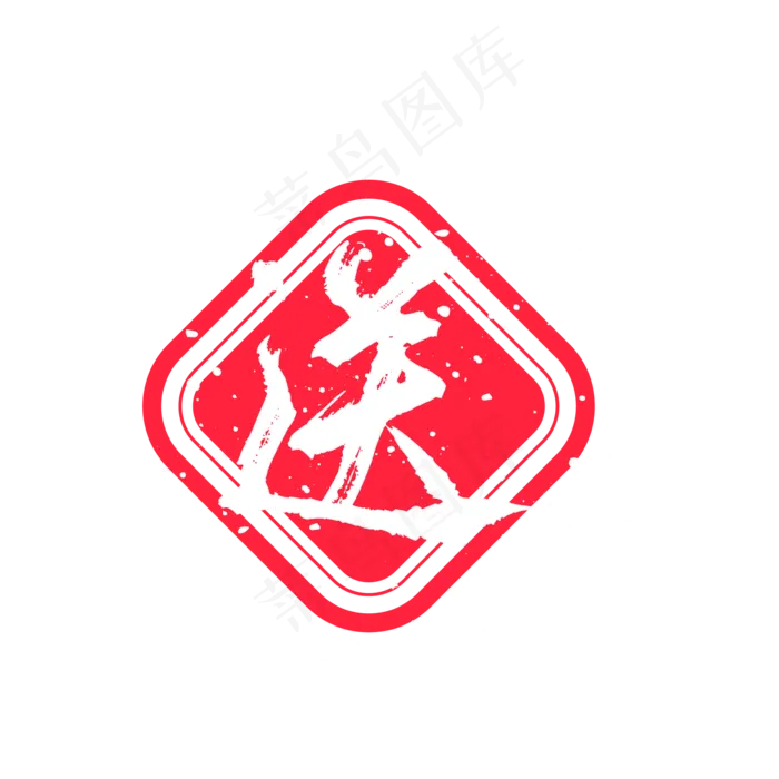 矢量电商赠送印章,免抠元素(2000*2000px 300 dpi )ai矢量模版下载