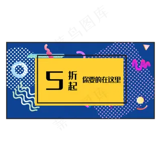 电商618促销几何装饰