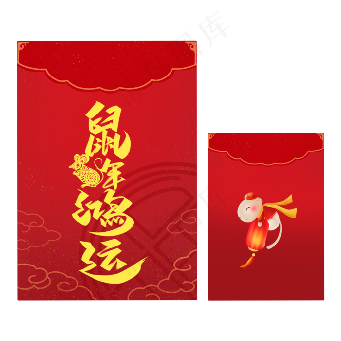 中国风鼠年鸿运红包,免抠元素