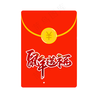 鼠年送福中国风鼠年红包,免抠元素